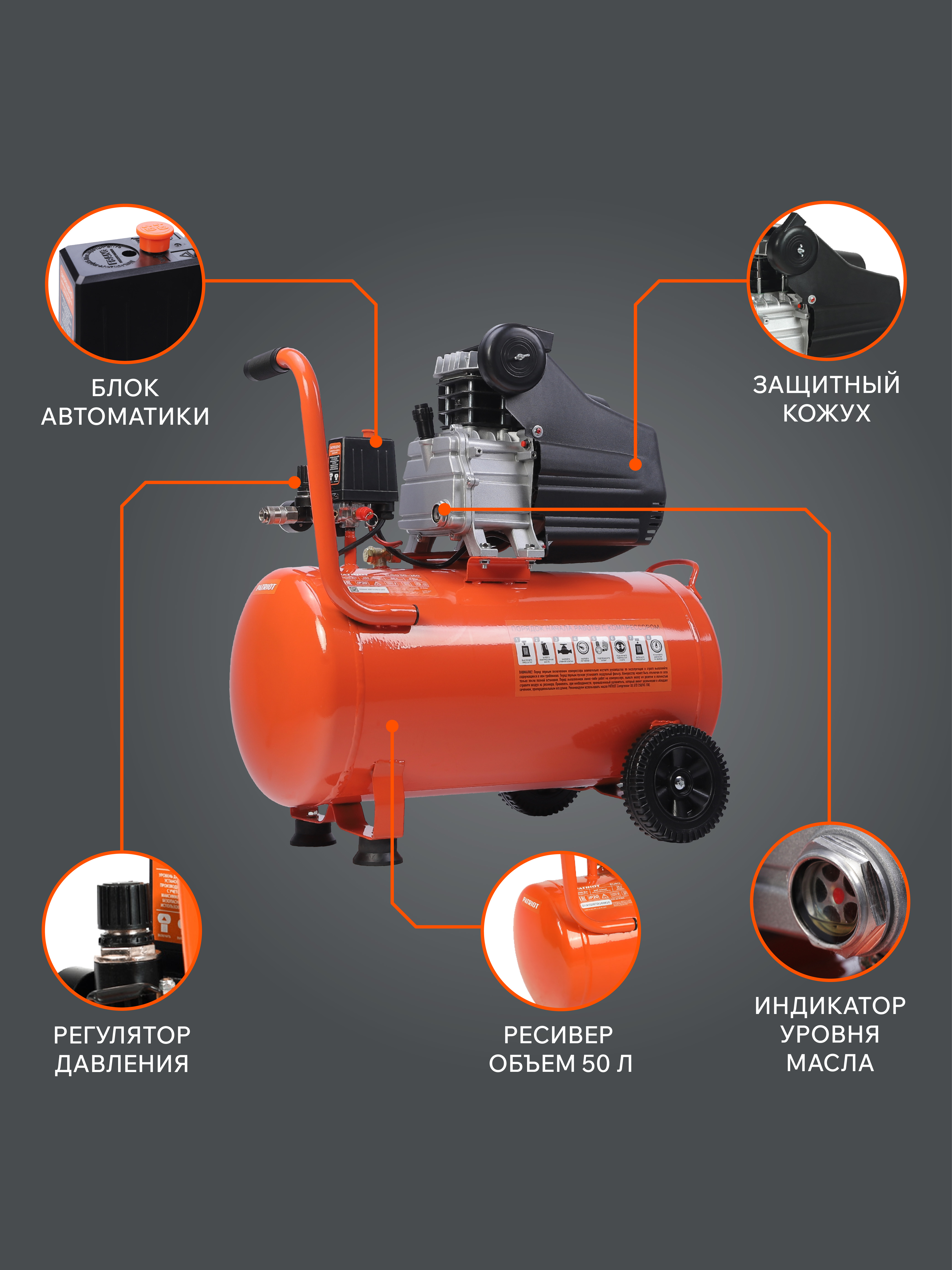 Поршневой компрессор PATRIOT EURO 50-260