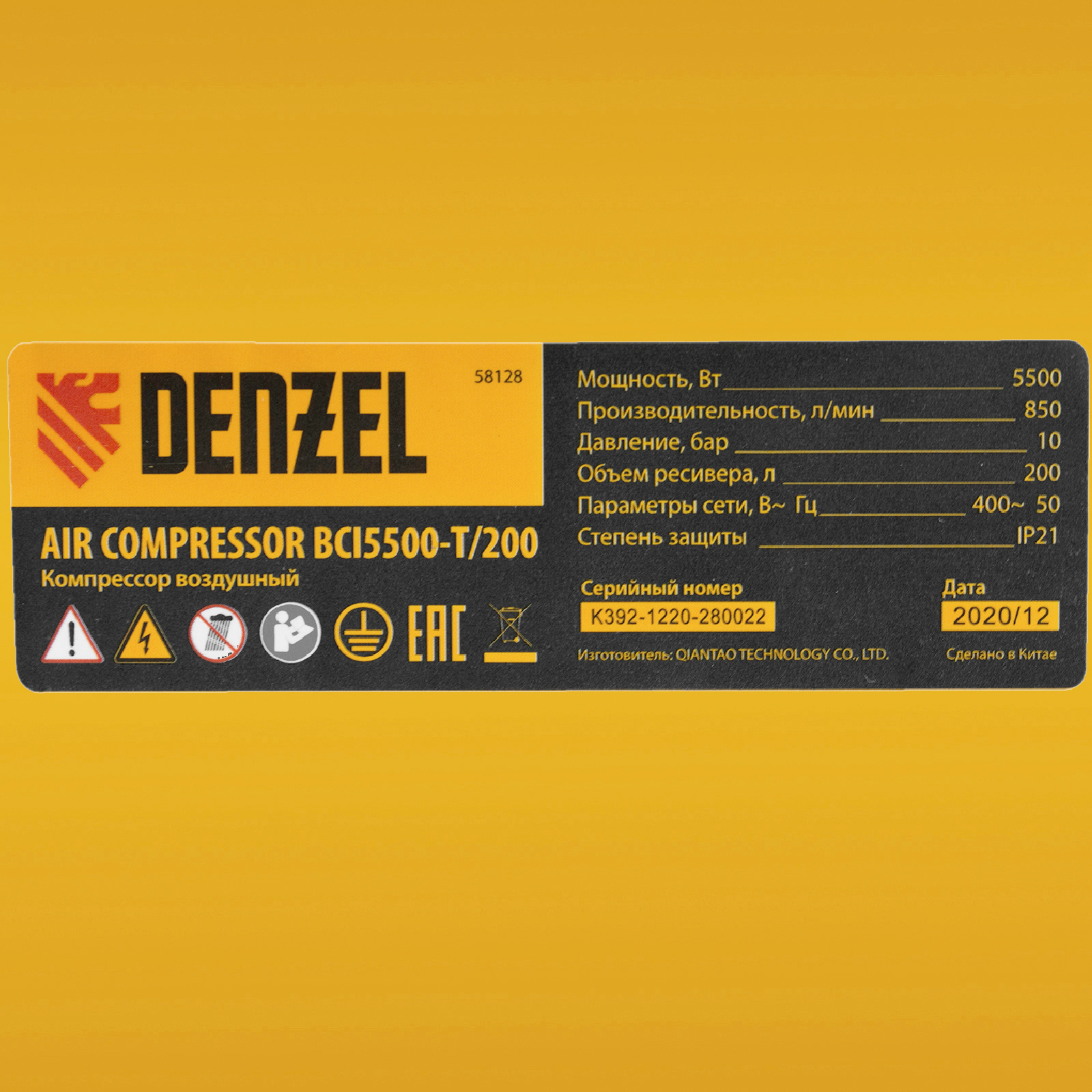 Поршневой компрессор DENZEL BCI5500-T/200