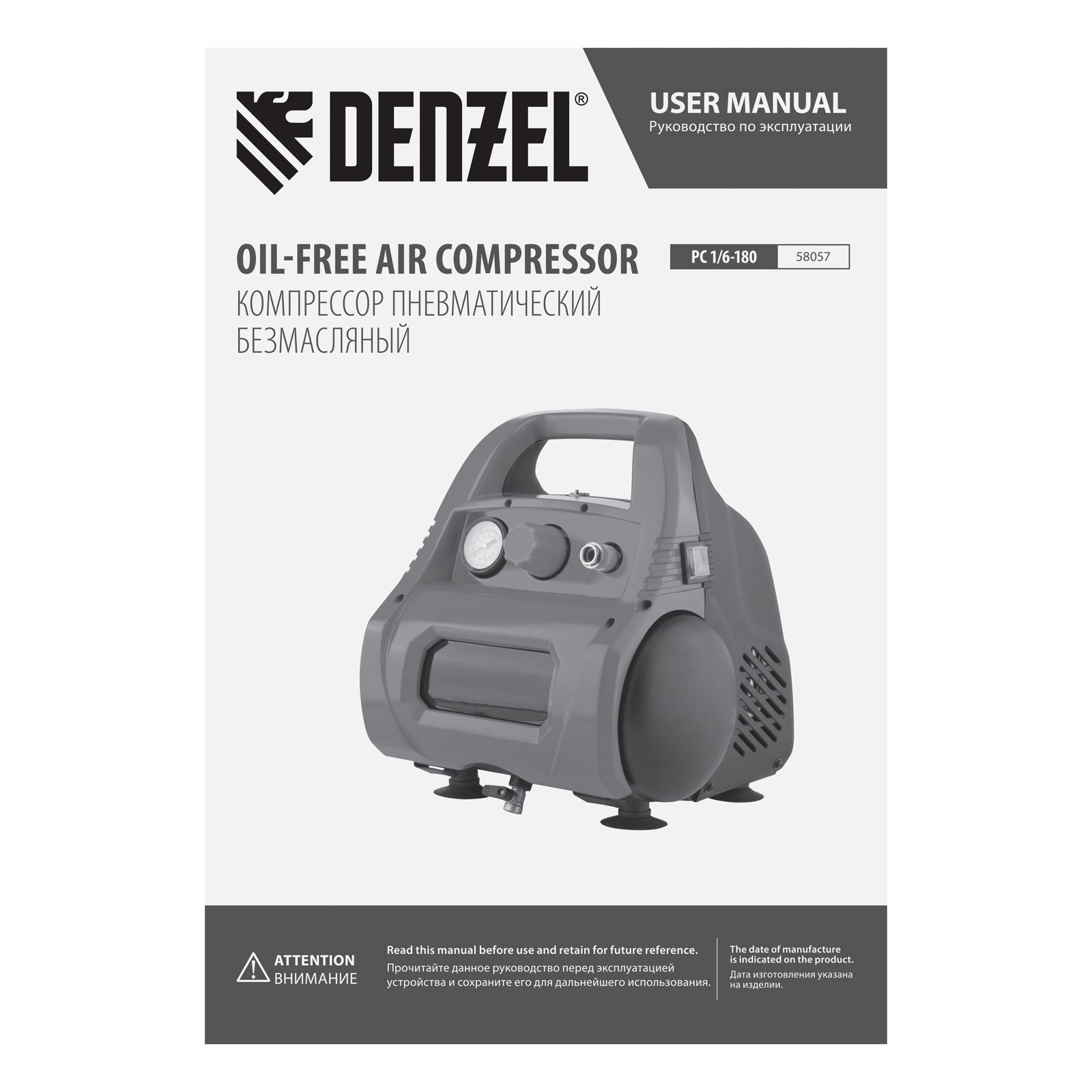 Поршневой компрессор DENZEL РС 1/6-180