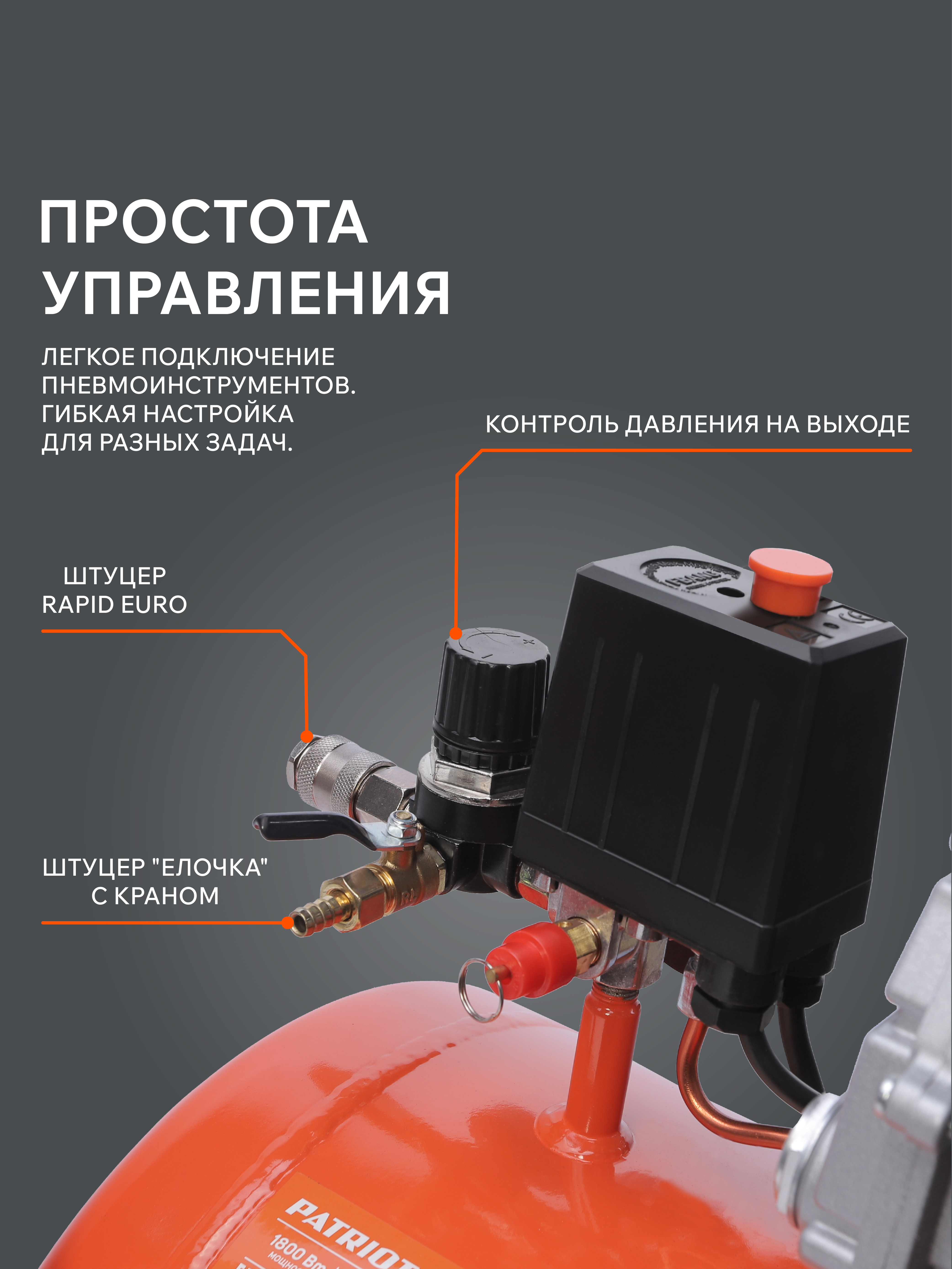 Поршневой компрессор PATRIOT EURO 24-240