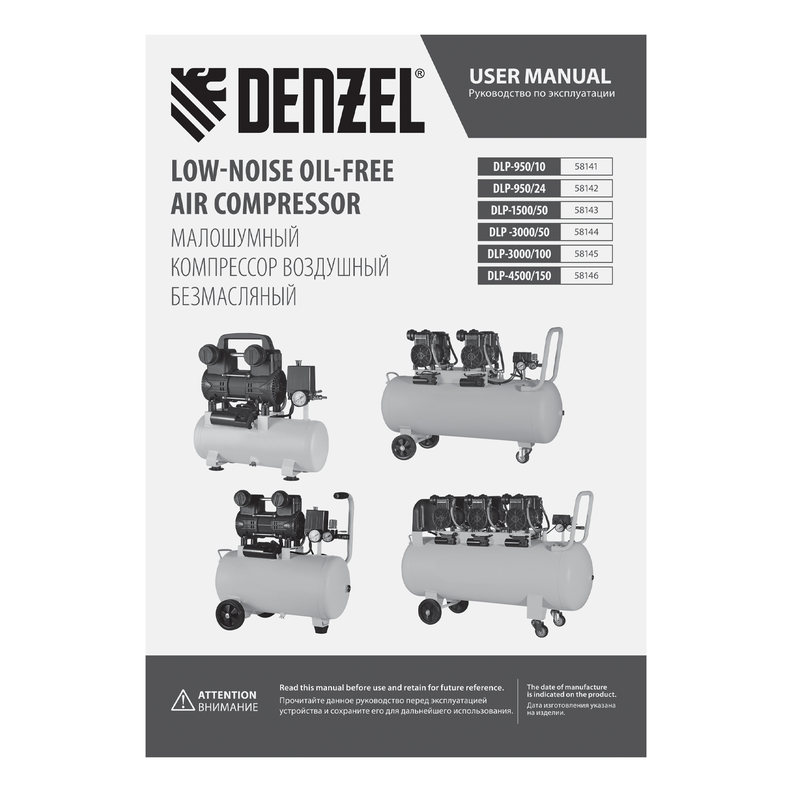 Поршневой компрессор DENZEL DLP-950/24