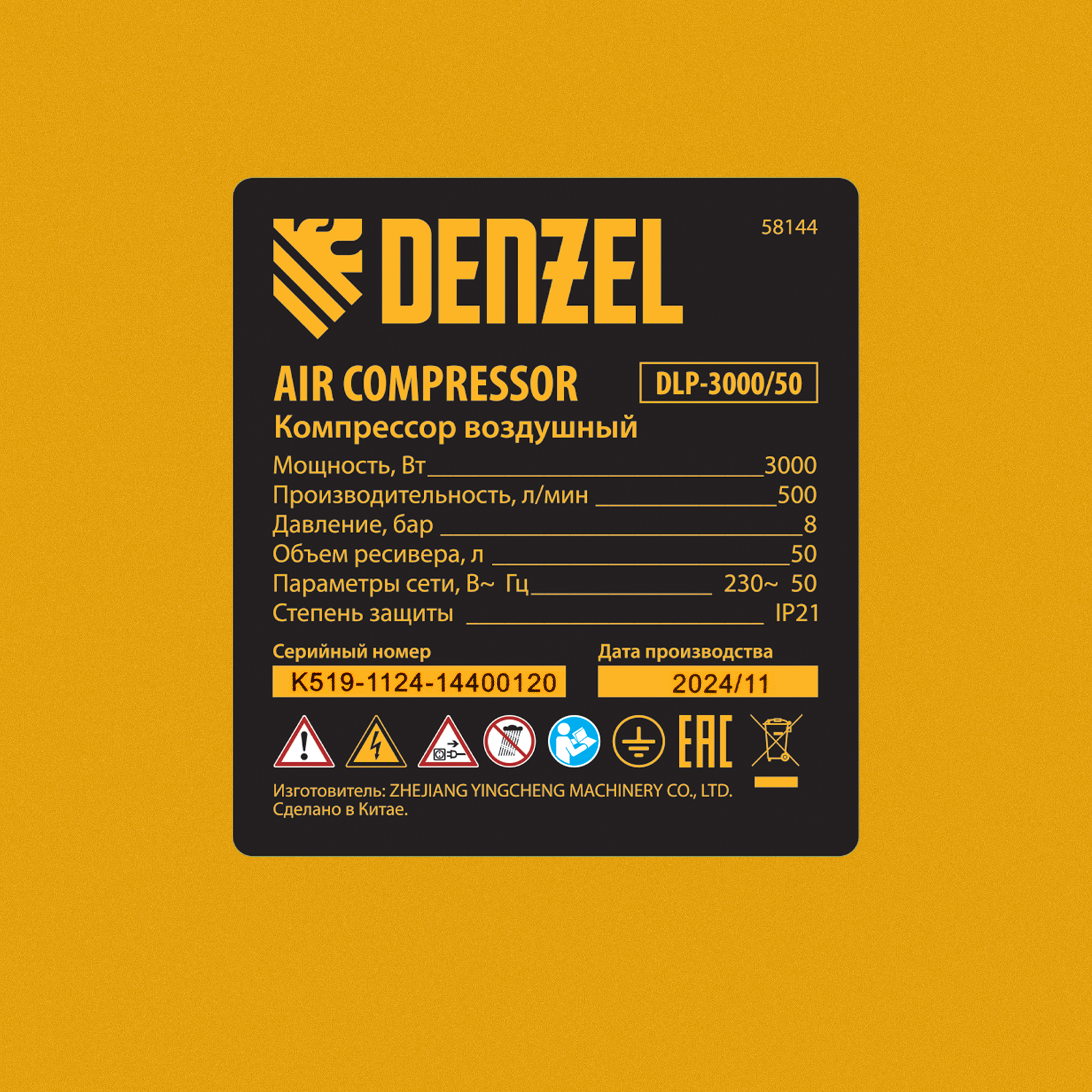 Поршневой компрессор DENZEL DLP -3000/50