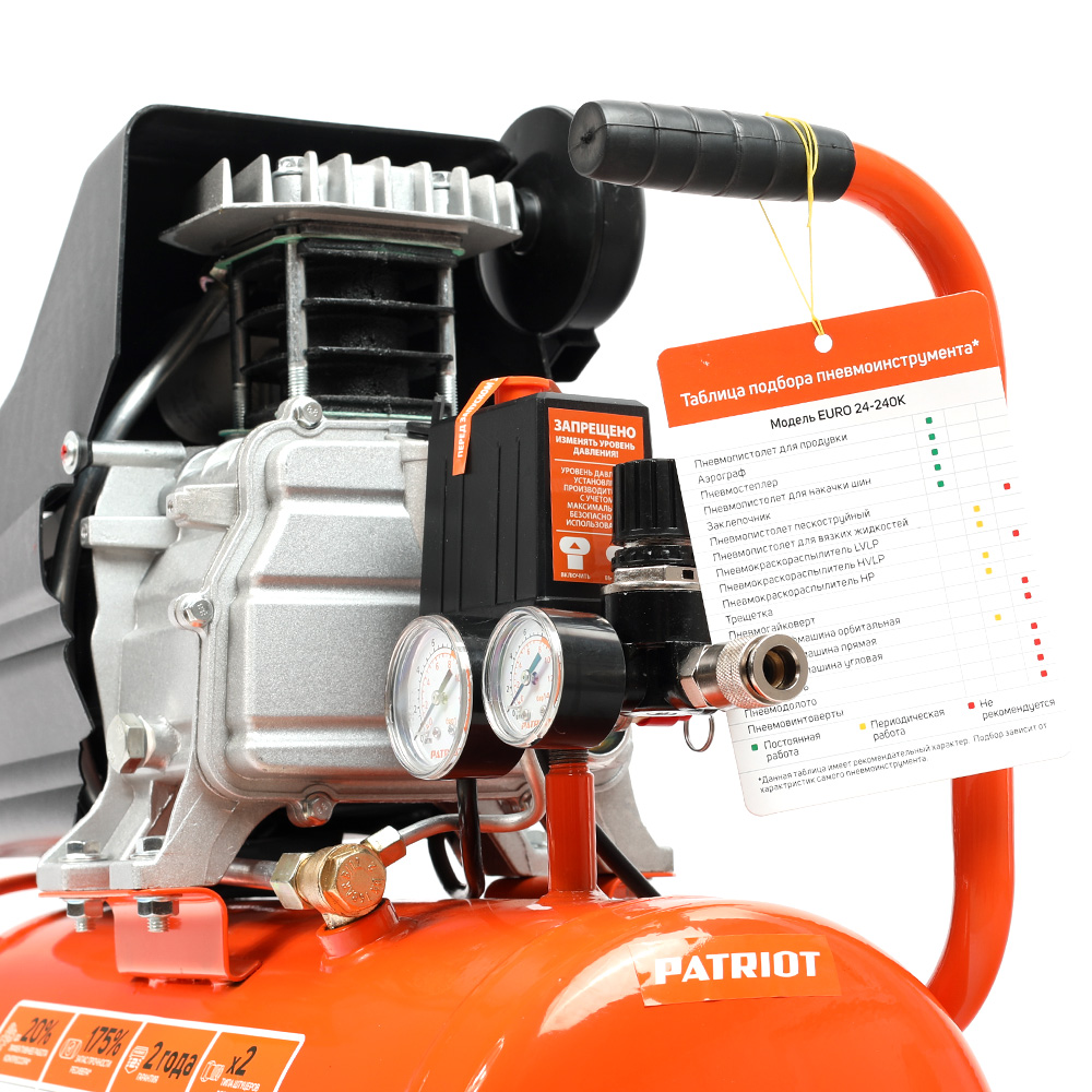 Поршневой компрессор PATRIOT EURO 24-240 K