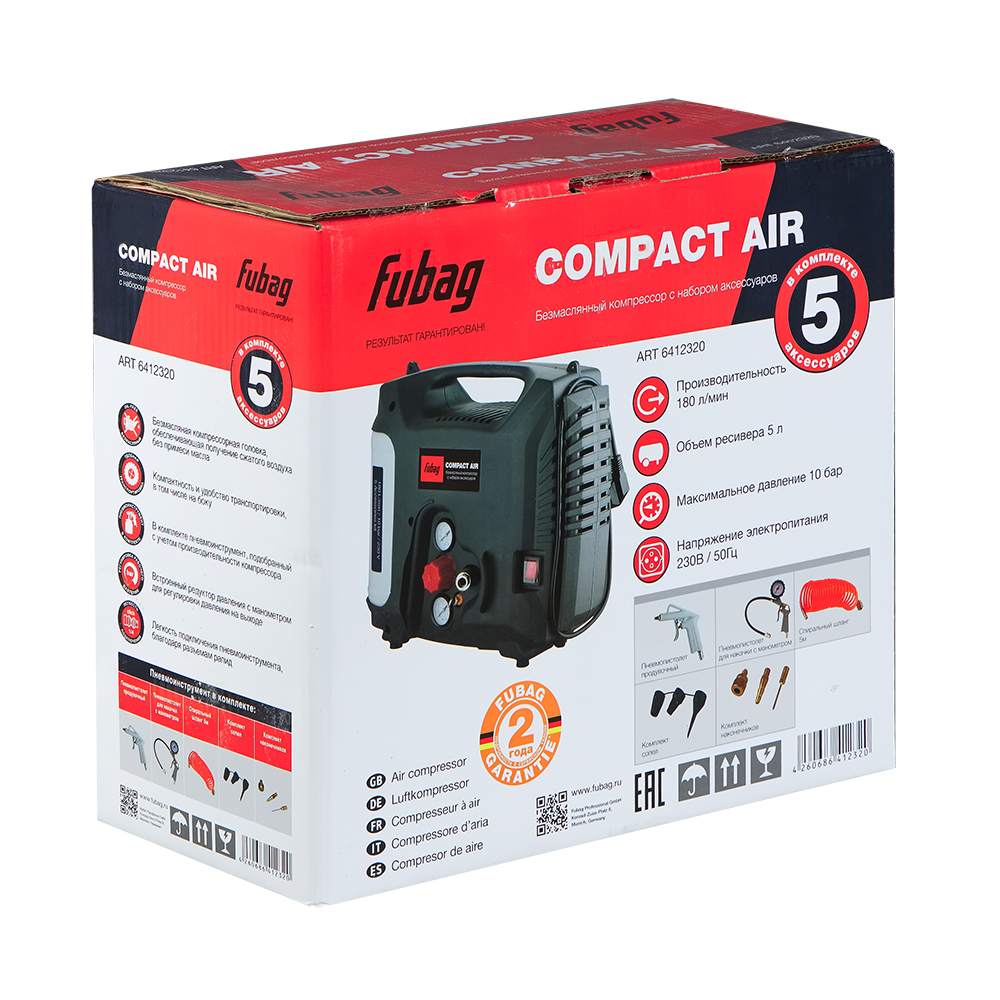 Поршневой компрессор Fubag Compact Air + 5 предметов