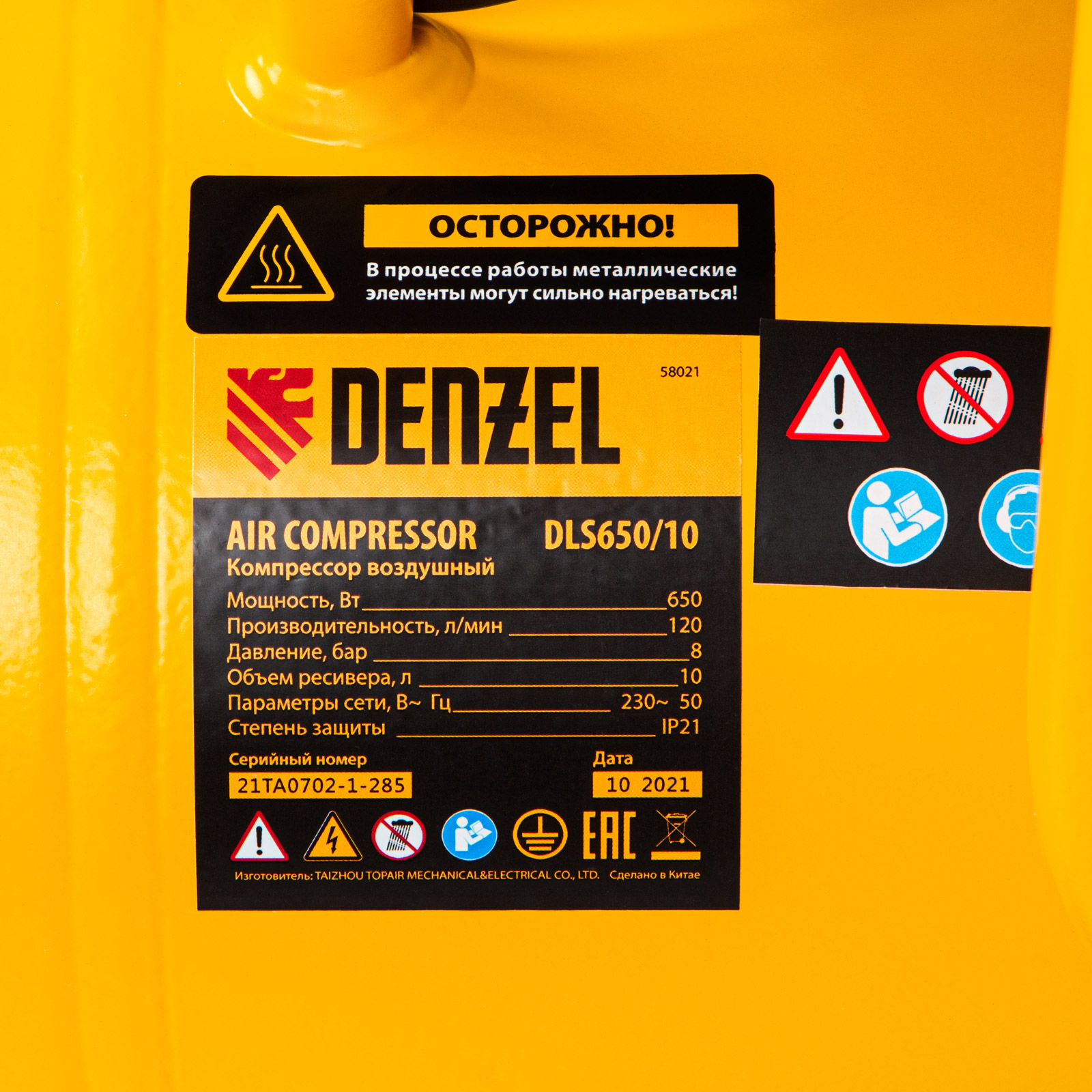 Поршневой компрессор DENZEL DLS650/10