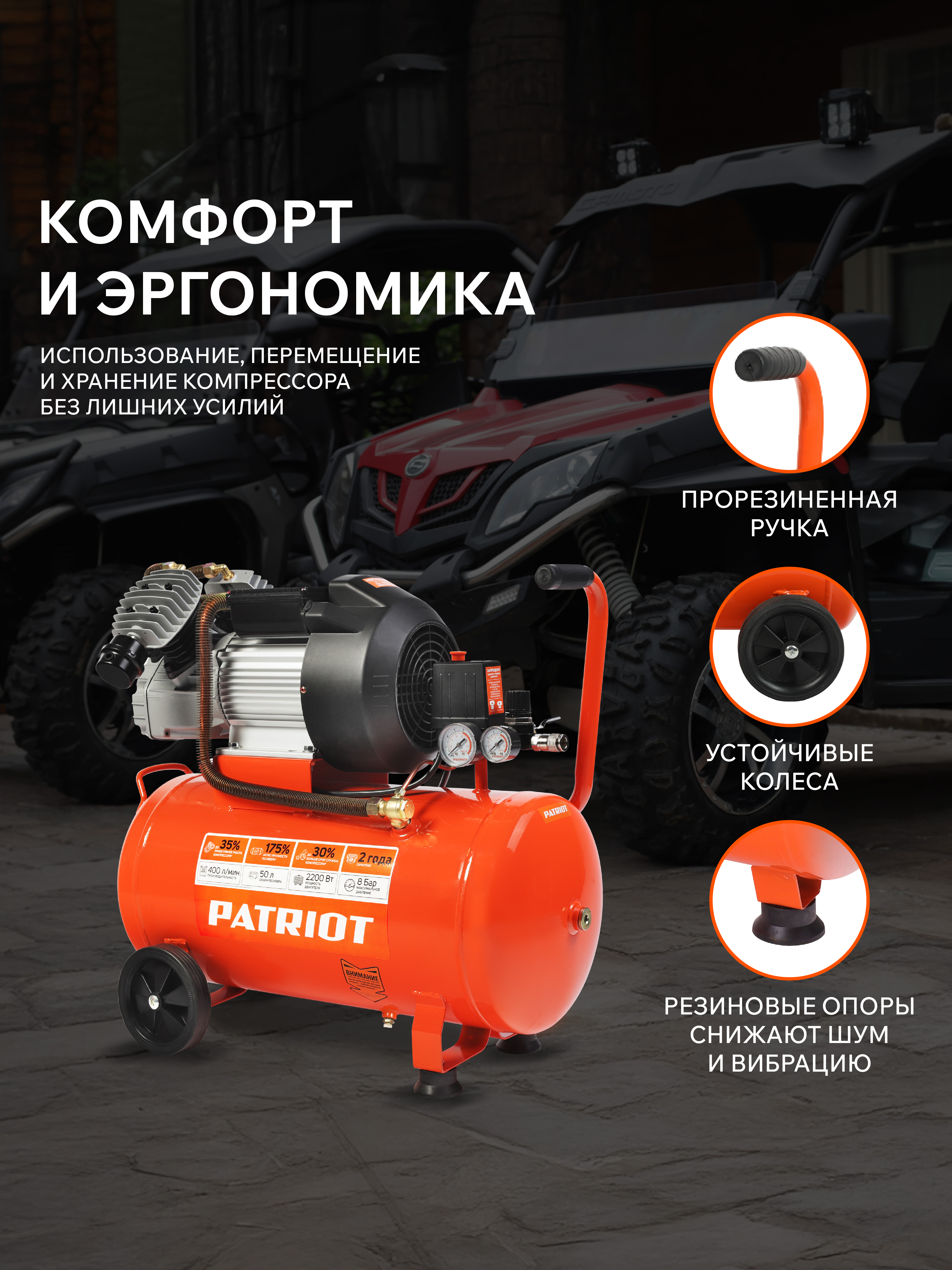 Поршневой компрессор PATRIOT VX 50-402