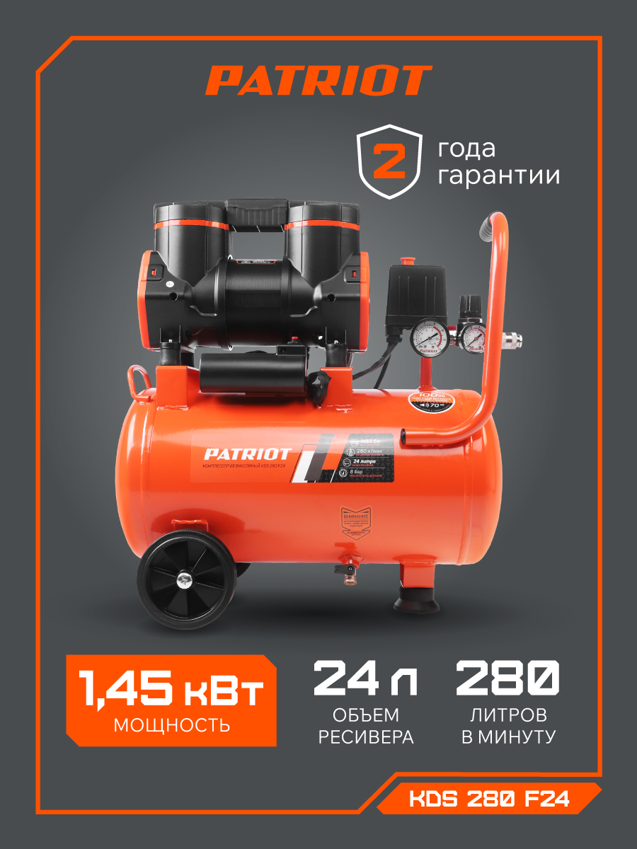 Поршневой компрессор PATRIOT KDS 280 F24