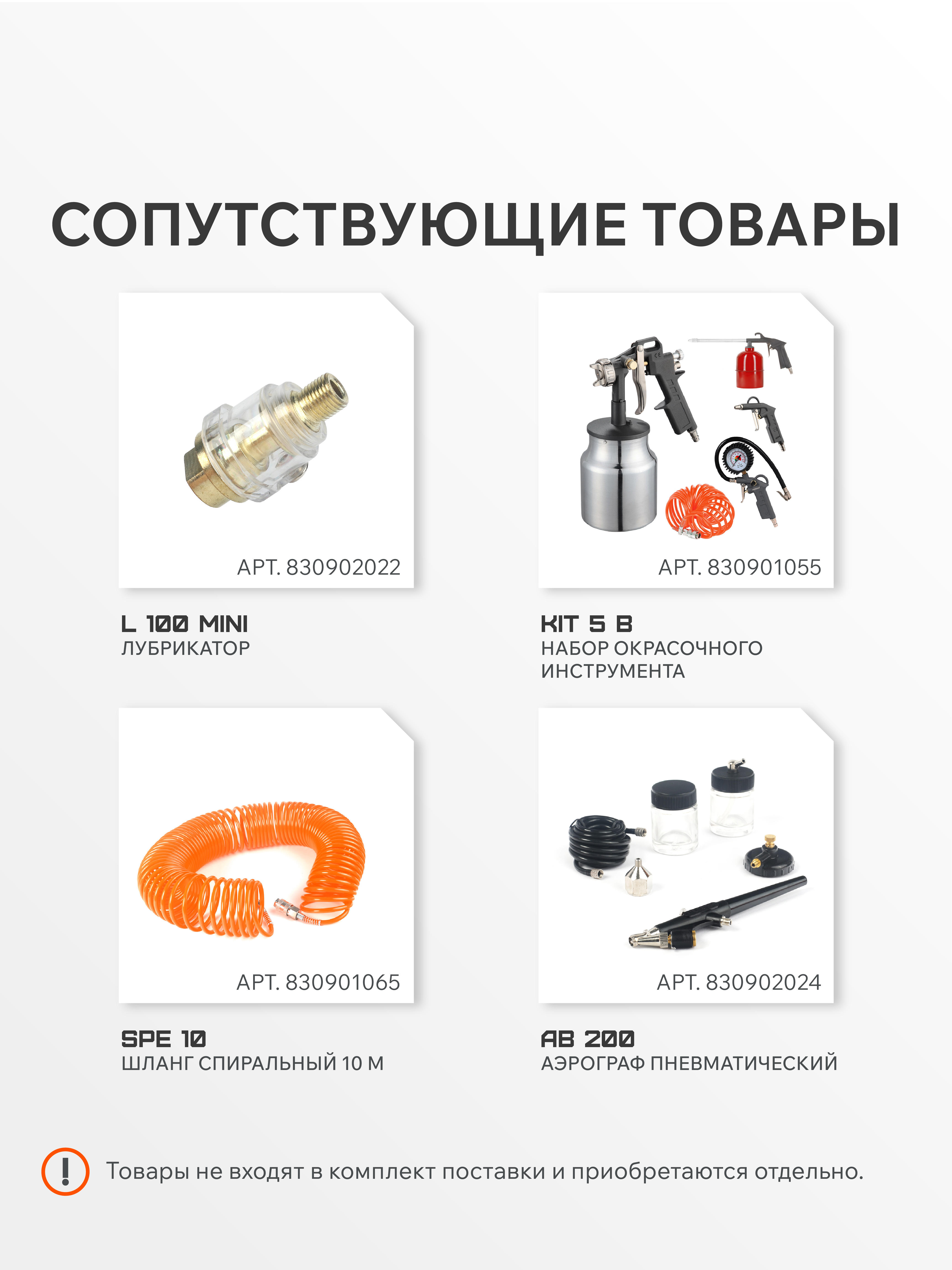 Поршневой компрессор PATRIOT KDS 580 F100