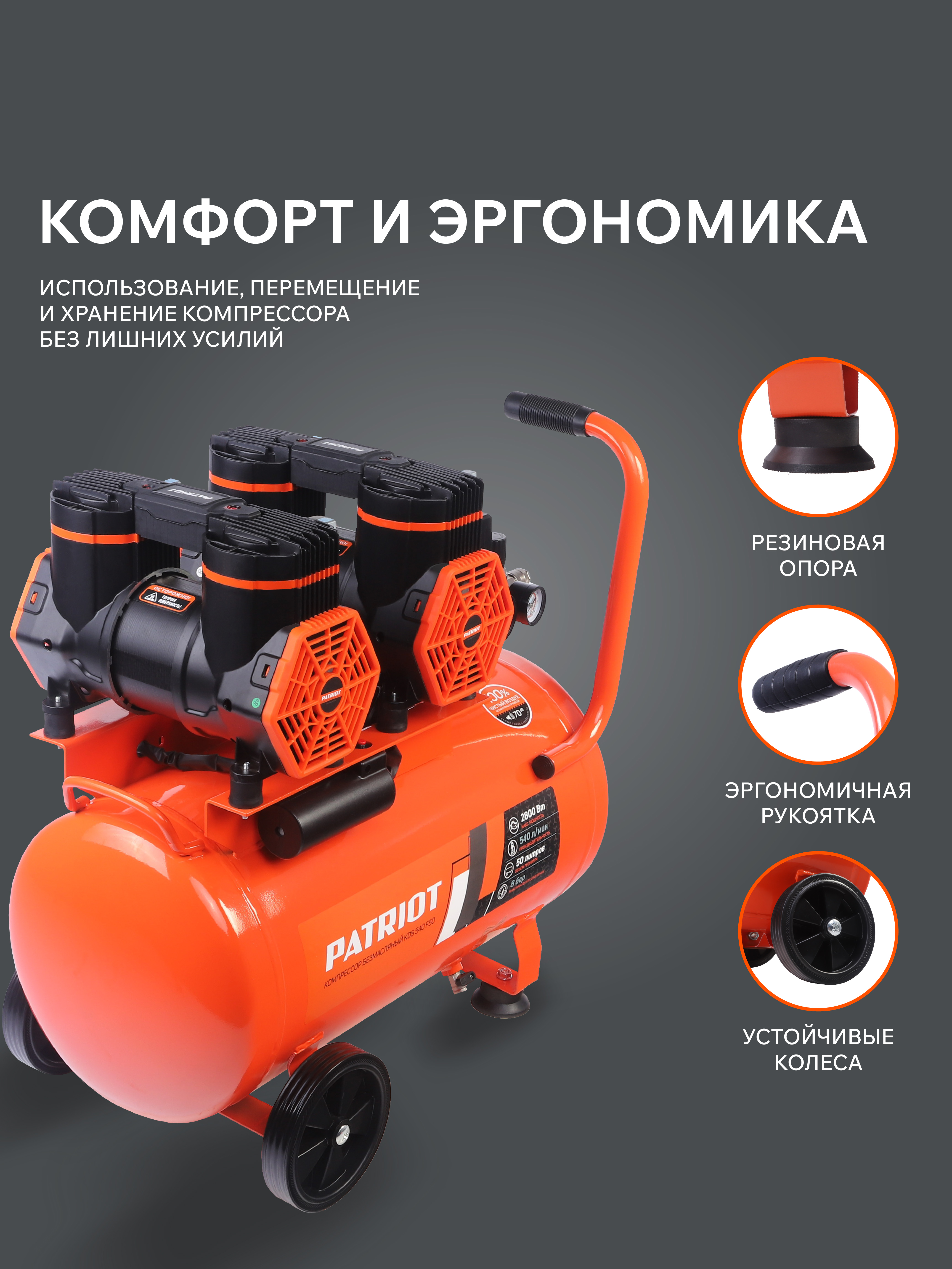 Поршневой компрессор PATRIOT KDS 540 F50