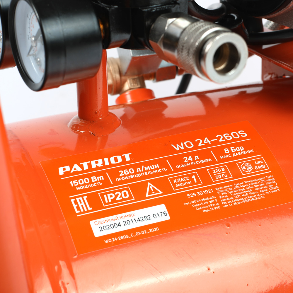 Поршневой компрессор PATRIOT WO 24-260 S