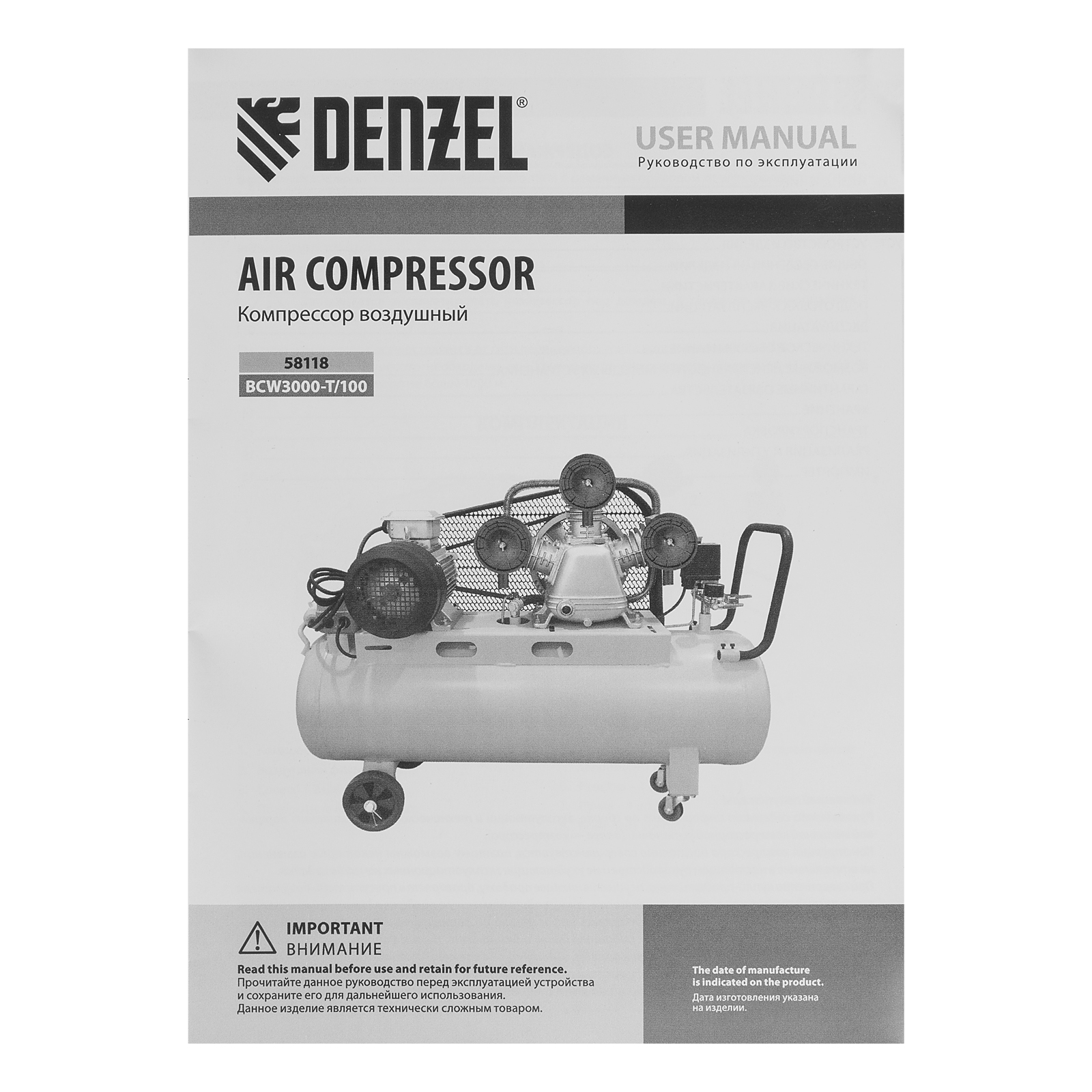 Поршневой компрессор DENZEL BCW3000-T/100