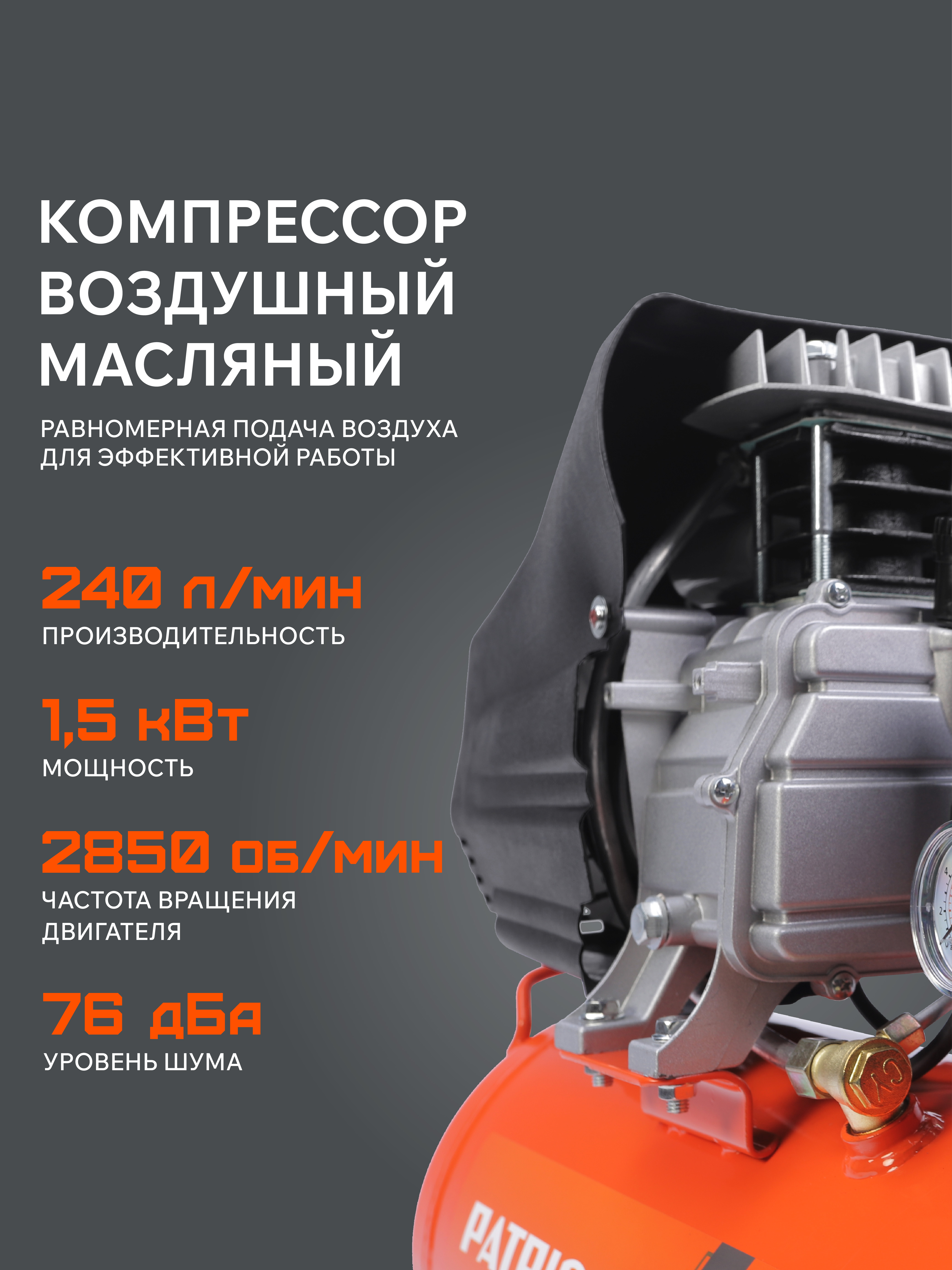 Поршневой компрессор PATRIOT EURO 24-240 K2