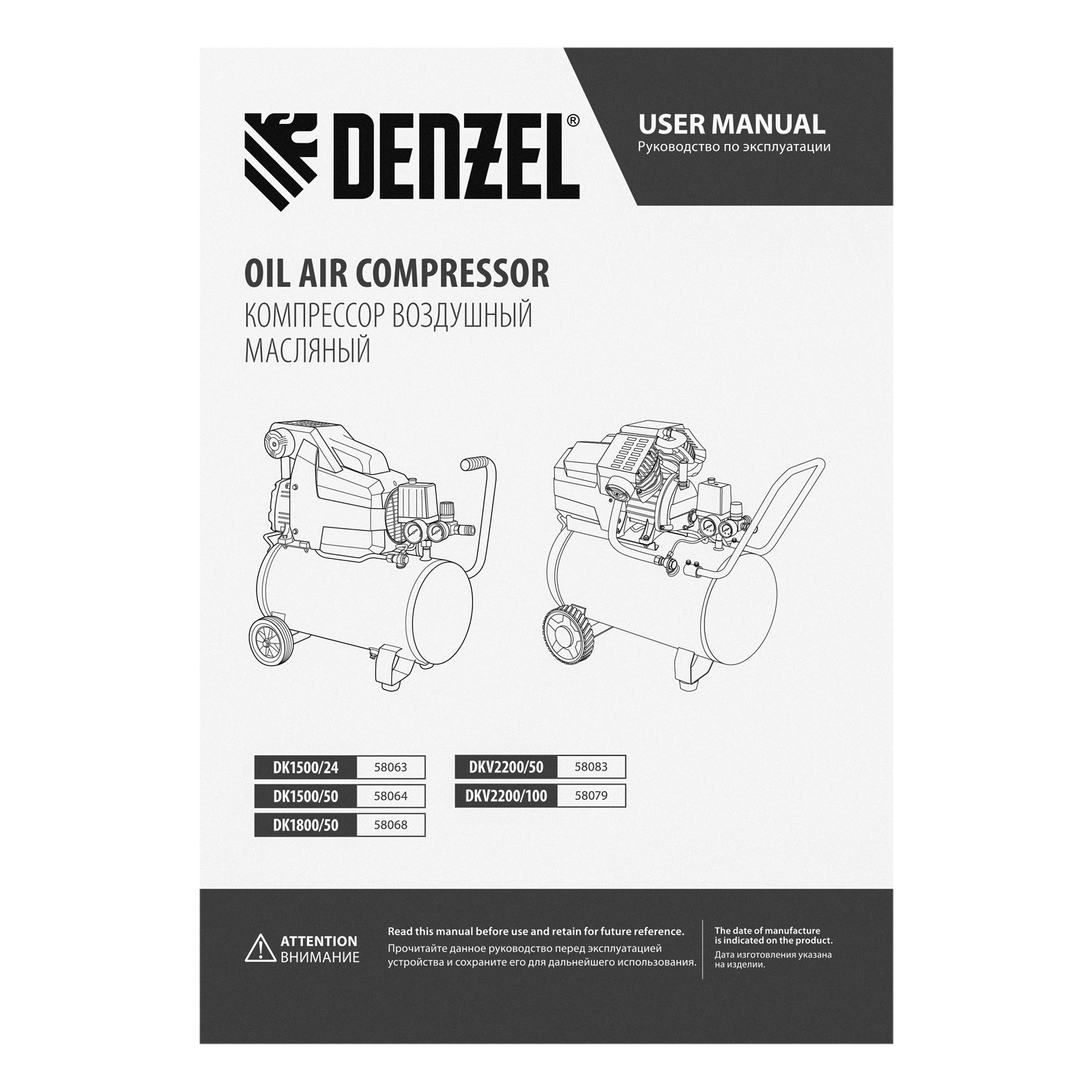 Поршневой компрессор DENZEL DK1500/50