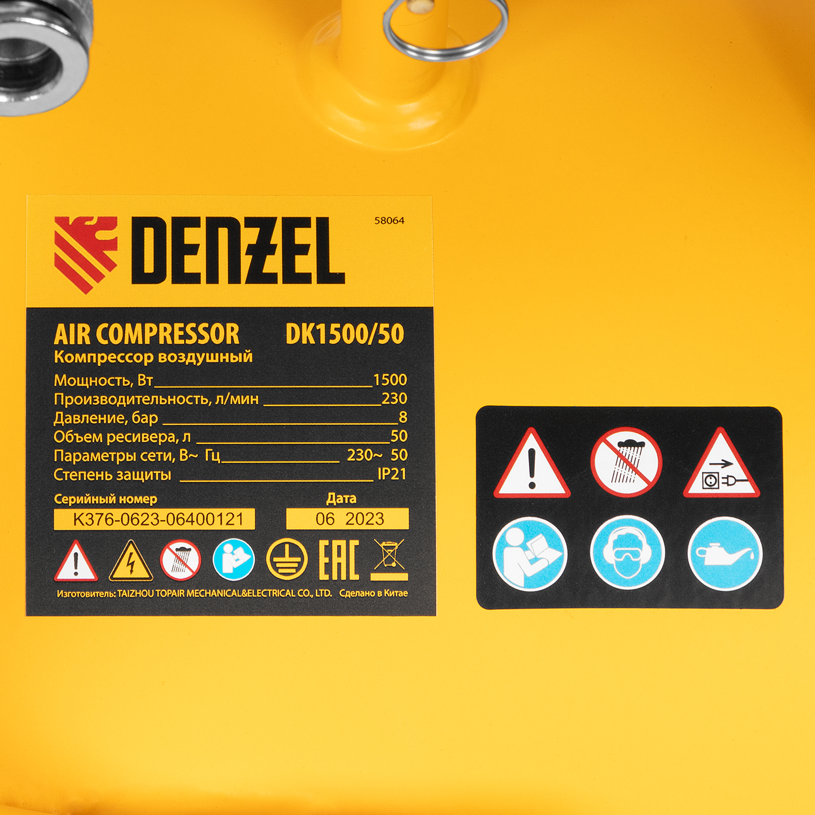 Поршневой компрессор DENZEL DK1500/50