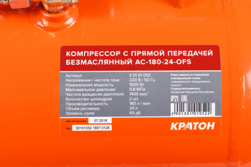Поршневой компрессор КРАТОН AC-180-24-OFS