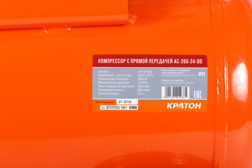 Поршневой компрессор КРАТОН AC-260-24-DD