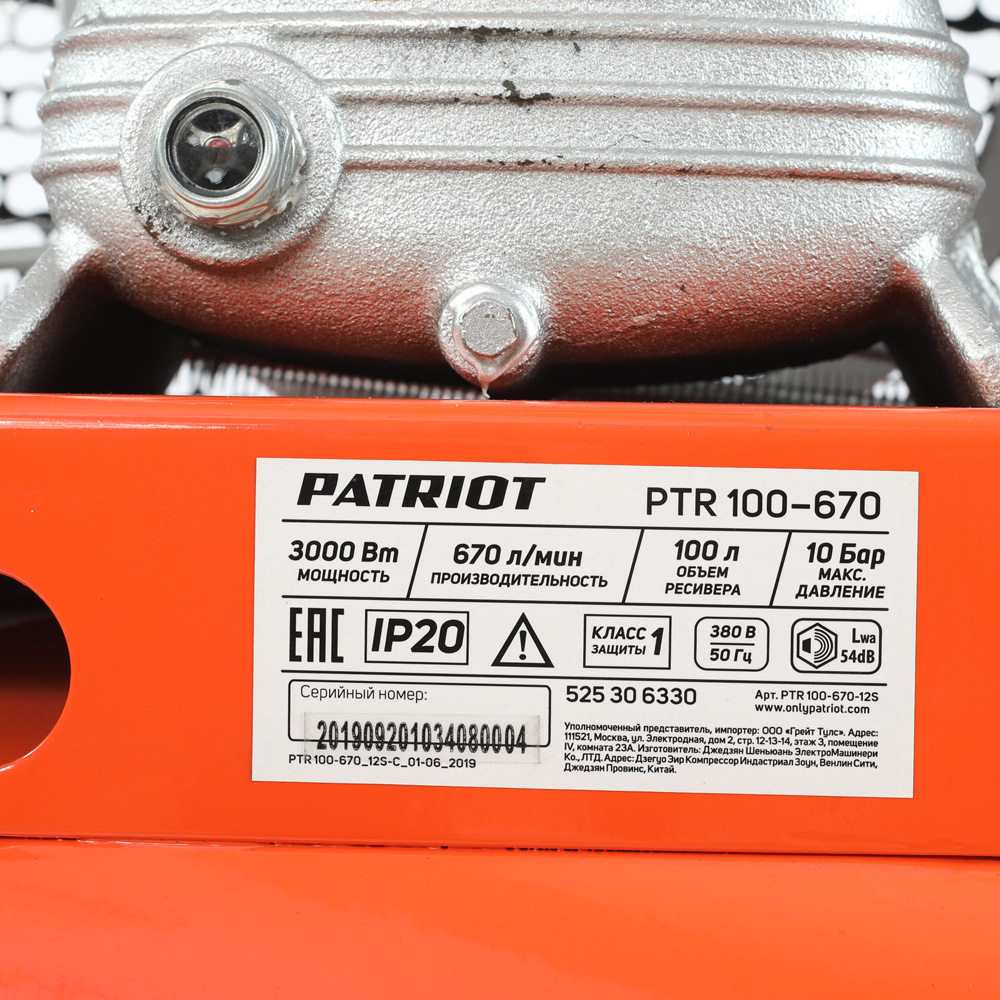 Поршневой компрессор PATRIOT PTR 100-670
